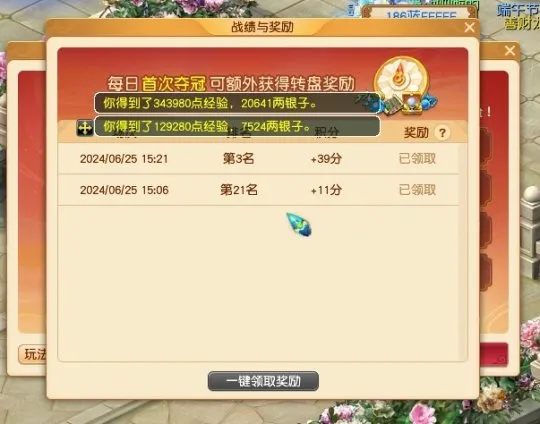 《梦幻西游》沙漠试炼生存法则