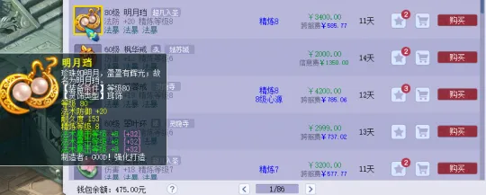 《梦幻西游》山河画境巫蛊赛季通关攻略