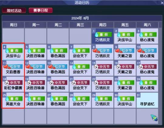 《梦幻西游》新区开服第三天冲级攻略-停40级性价比最高
