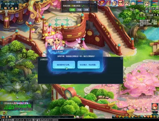 《梦幻西游》鬼市副本离魂织