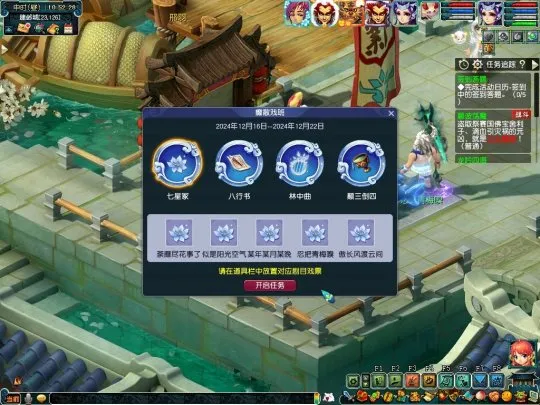 《梦幻西游》如梦奇谭七星冢副本攻略