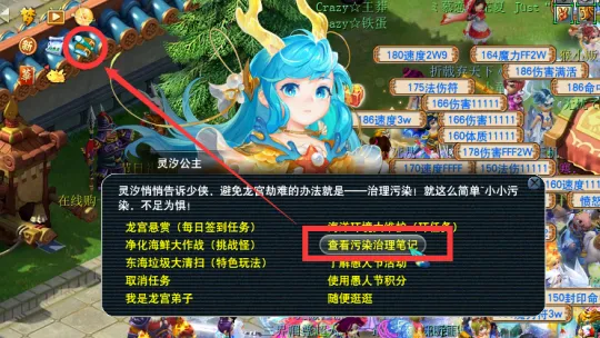 《梦幻西游》2024愚人节活动