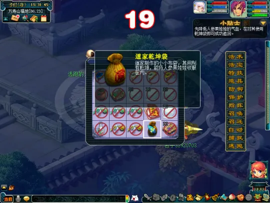 《梦幻西游》五庄观副本迭代攻略