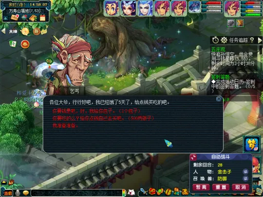 《梦幻西游》五庄观副本迭代攻略