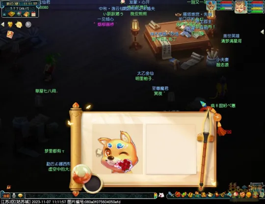 《梦幻西游》11月神秘小屋坐标