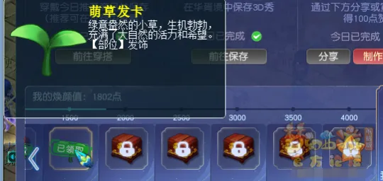 《梦幻西游》3D华胥秀成就获取攻略