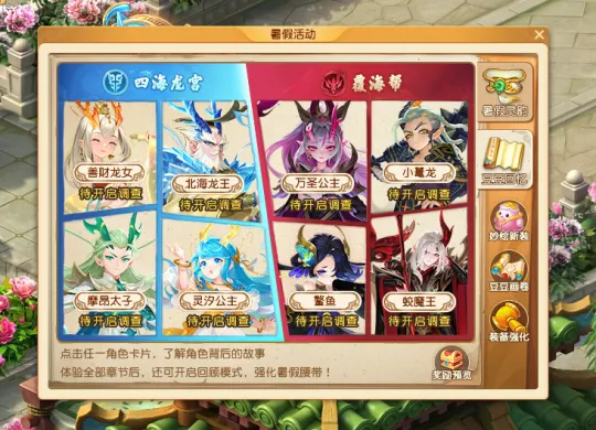 《梦幻西游》暑假腰带最快4小时满强化