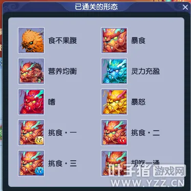 《梦幻西游》魔域之变饕餮击杀攻略