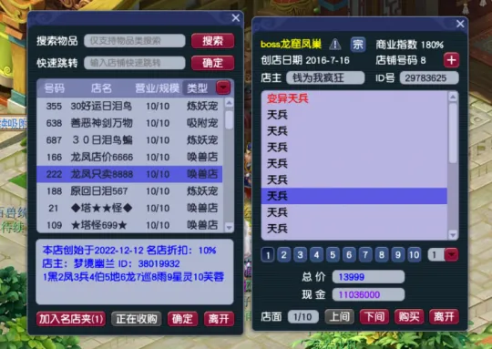 《梦幻西游》力五庄低投入高收益攻略