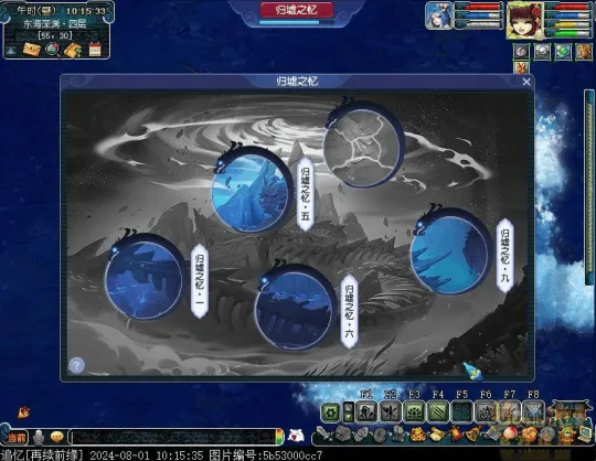 《梦幻西游》归墟蜃影限时活动开启