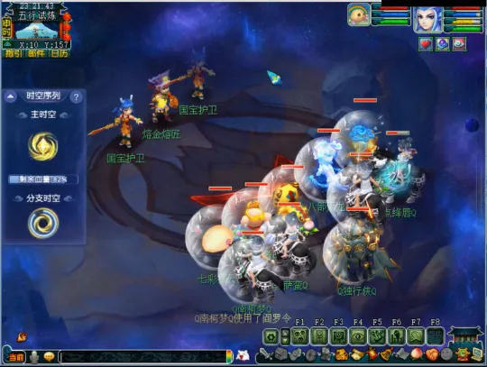 《梦幻西游》天命之路五行试炼玩法攻略