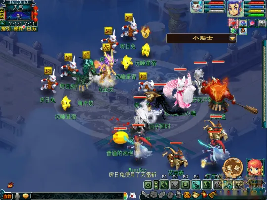 《梦幻西游》新二十八星宿