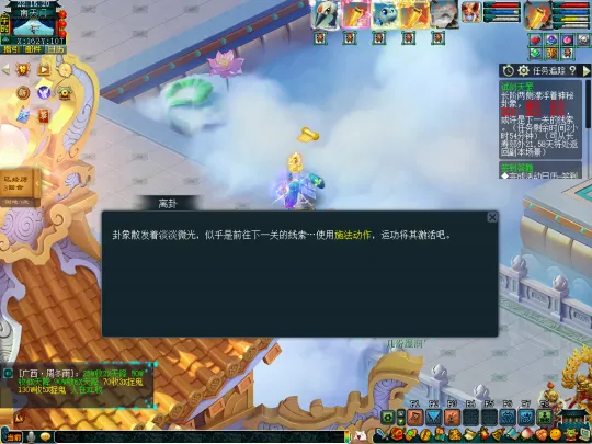 《梦幻西游》试剑天罡副本攻略