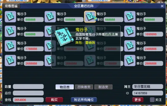 《梦幻西游》畅玩服搬砖指南