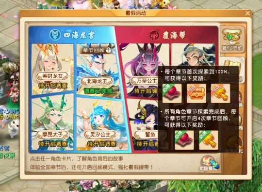 《梦幻西游》暑假腰带最快4小时满强化