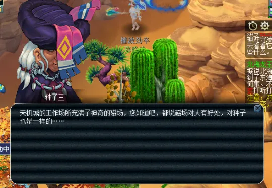 《梦幻西游》植树节育苗攻略