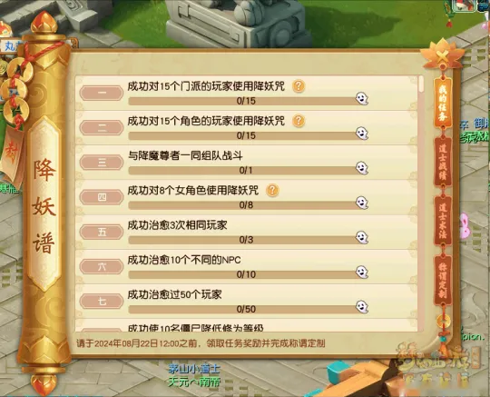 《梦幻西游》2024年中元节活动攻略