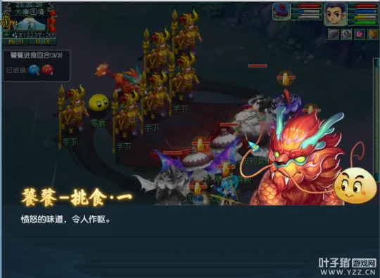 《梦幻西游》魔域之变饕餮击杀攻略