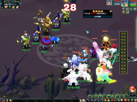 《梦幻西游》神器任务攻略