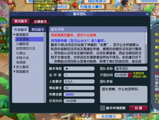 《梦幻西游》精锐组五开投资分析