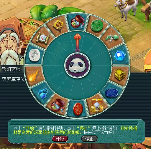 《梦幻西游》2025元旦节活动攻略