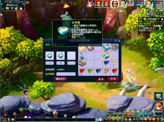 《梦幻西游》神器任务攻略