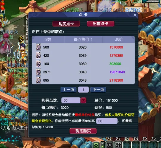 《梦幻西游》新区赚钱攻略