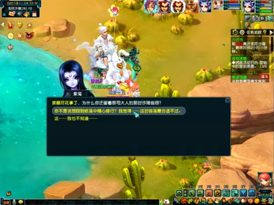 《梦幻西游》如梦奇谭八行书副本攻略