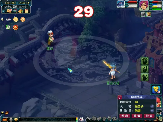 《梦幻西游》五庄观副本迭代攻略