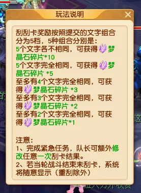 《梦幻西游》2024嘉年华活动攻略