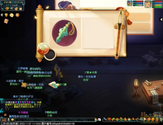 《梦幻西游》11月神秘小屋坐标