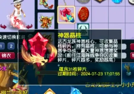 《梦幻西游》神器争夺战玩法解析