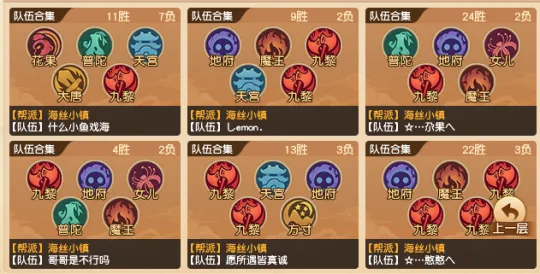 《梦幻西游》九黎城玩法解析