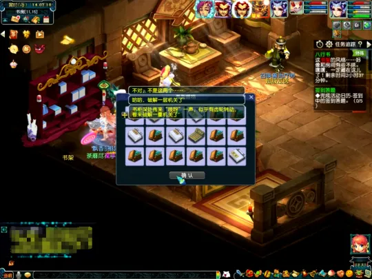 《梦幻西游》如梦奇谭八行书副本攻略