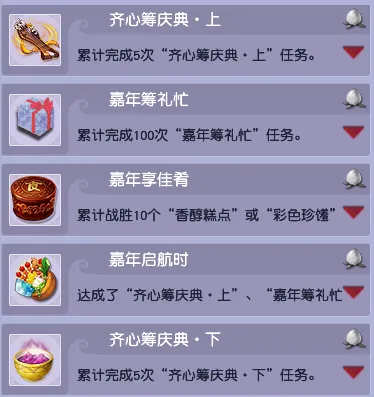 《梦幻西游》2024嘉年华活动攻略