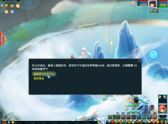 《梦幻西游》仙岳漫游千秋岁攻略