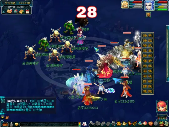 《梦幻西游》金兜洞兕大王副本攻略