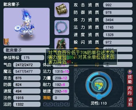 《梦幻西游》2025须弥法宠选择指南