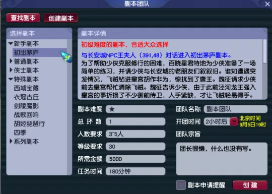 《梦幻西游》新区紫禁之巅冲榜必做三件事