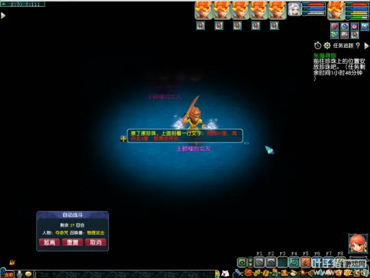 《梦幻西游》东海寻珍副本攻略