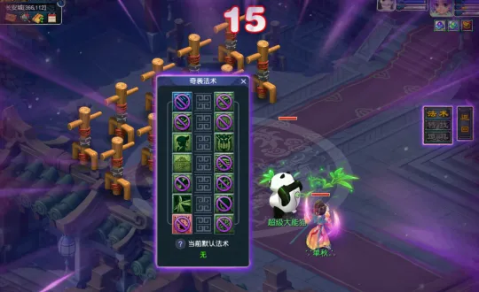 《梦幻西游》四月奇袭指令机制解析