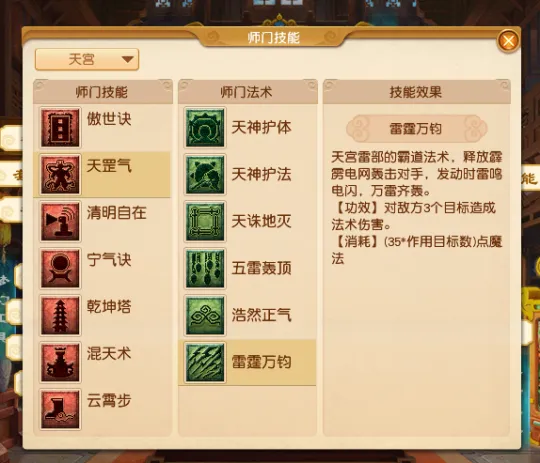 《梦幻西游》畅玩服新手起号流程详解