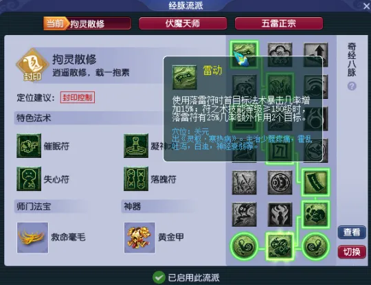 《梦幻西游》方寸山秒五不分灵-动画快任务效率提升