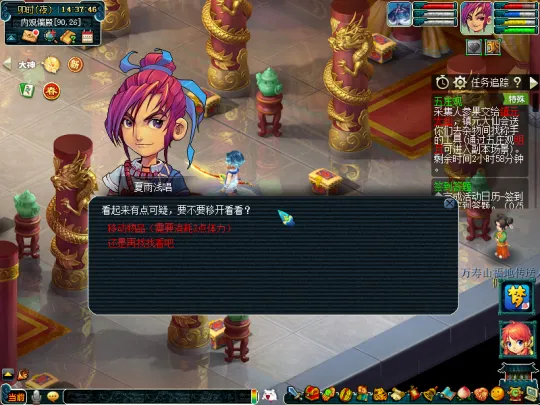 《梦幻西游》五庄观副本迭代攻略