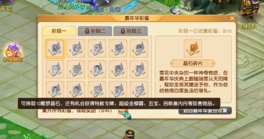 《梦幻西游》2023年嘉年华第一阶段活动