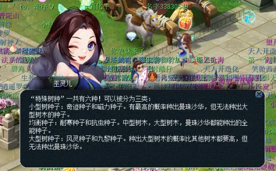 《梦幻西游》2025年植树节活动攻略