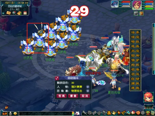 《梦幻西游》天火之殇上部副本攻略