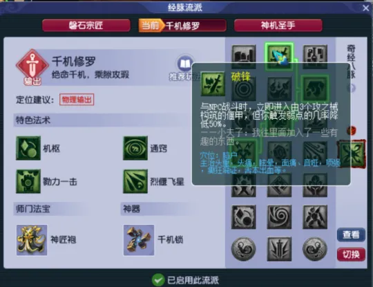 《梦幻西游》五天机阵容省钱又高效-多开玩家首选天机城