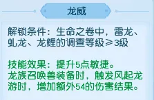 《梦幻西游》超级神龙（甲辰）技能焰火烁星数据测试