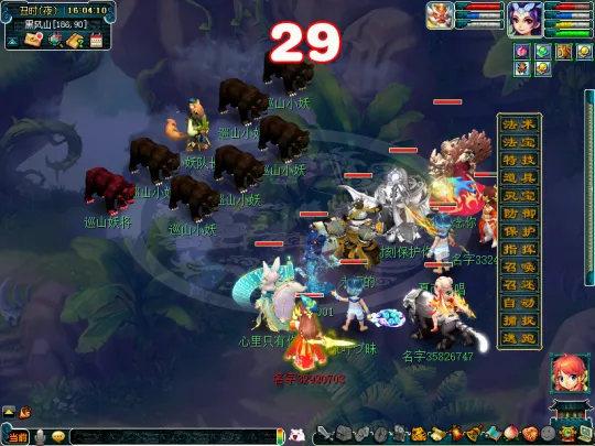 《梦幻西游》黑风山副本攻略